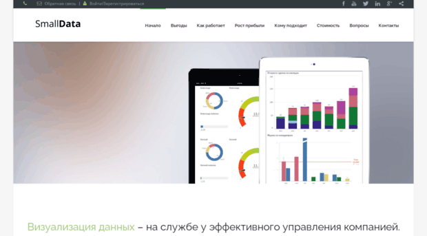 smalldata.ru