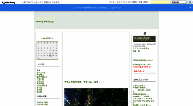smallg.exblog.jp