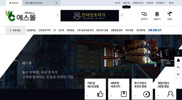 smallst.co.kr