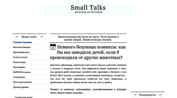 smalltalks.ru