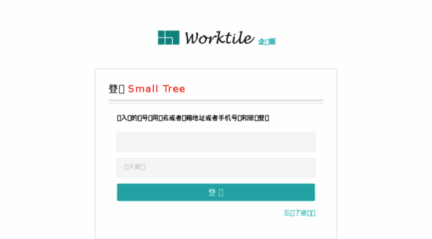 smalltree.lesschat.com