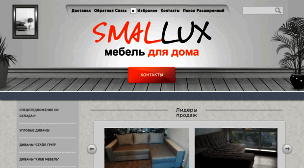 smallux.com.ua