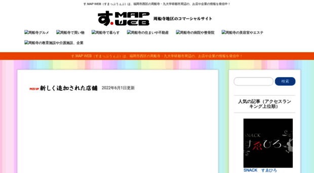 smap-web.net