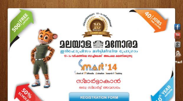 smart-2014.com