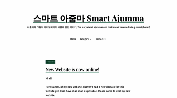 smart-ajumma.com