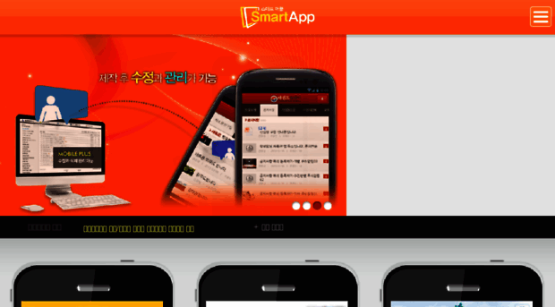 smart-app.kr