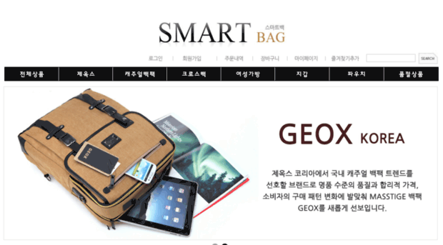 smart-bag.co.kr