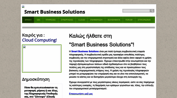 smart-business-solutions.webnode.gr