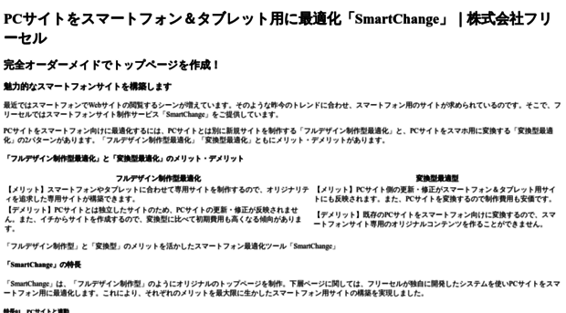 smart-change.info
