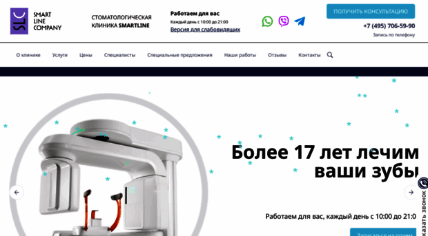 smart-clinic.ru