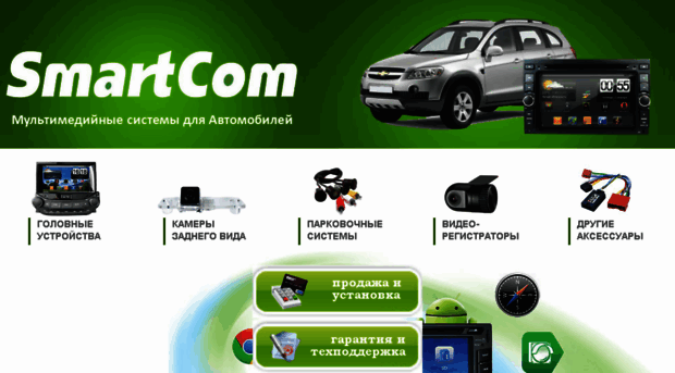 smart-com.pro