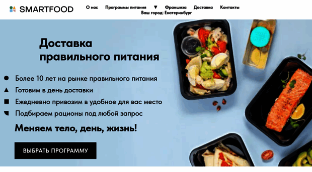 smart-food.su