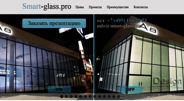 smart-glass.pro