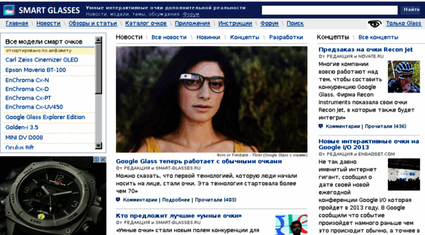 smart-glasses.ru