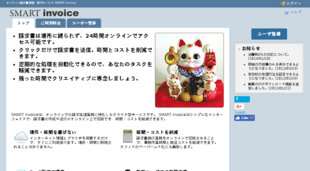 smart-invoice.net