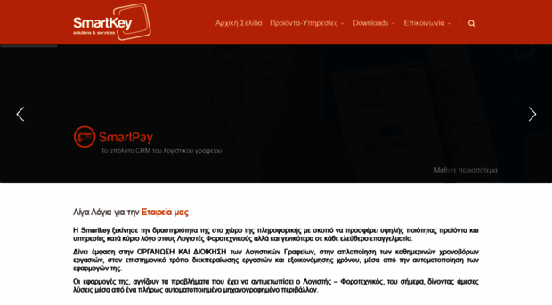 smart-key.gr