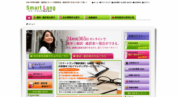smart-lang.com