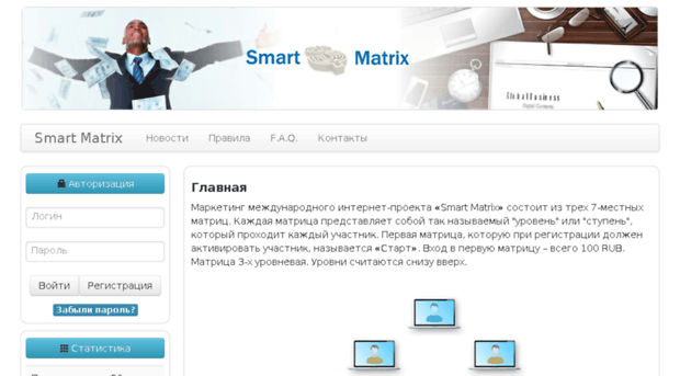 smart-matrix.net
