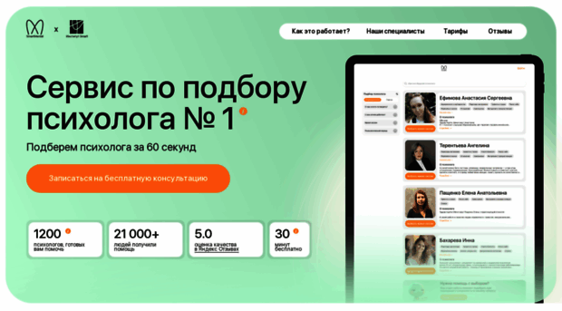 smart-mental.ru