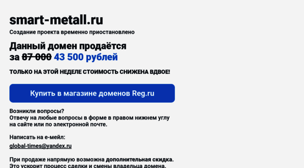 smart-metall.ru
