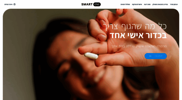smart-one.co.il