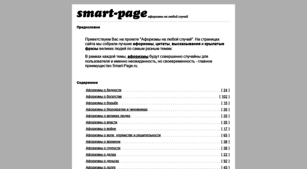 smart-page.ru