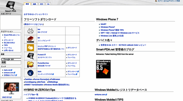 smart-pda.net