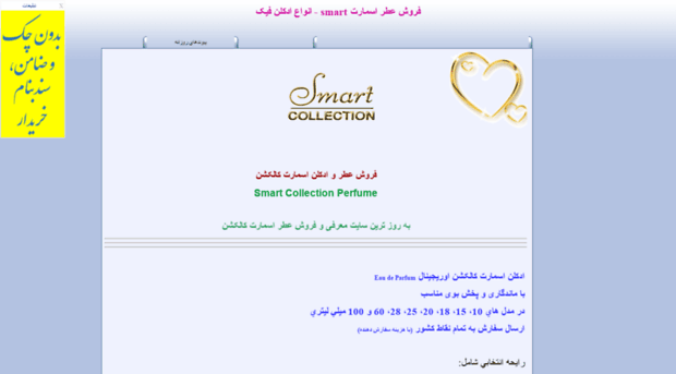 smart-perfume.blogfa.com