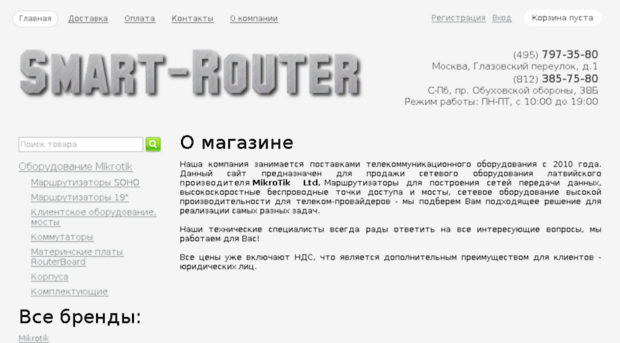 smart-router.ru