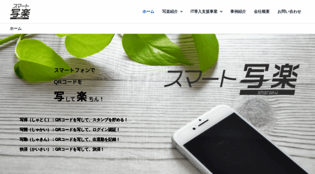 smart-sharaku.com