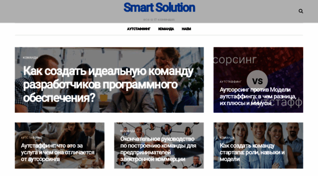 smart-solution.agency