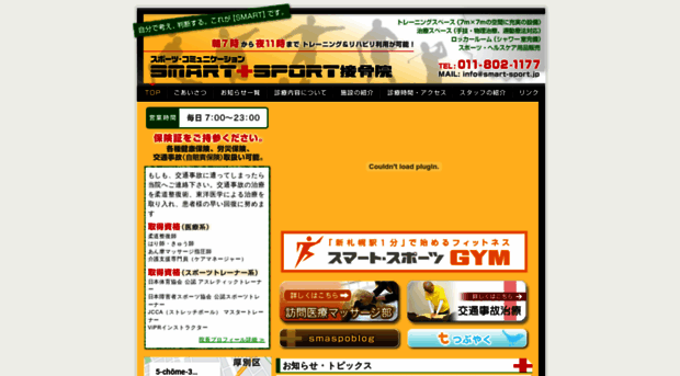 smart-sport.jp