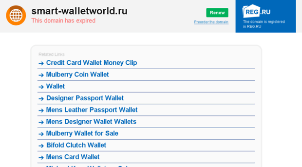 smart-walletworld.ru