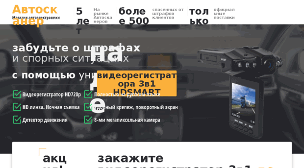 smart.shop-autoscanner.ru