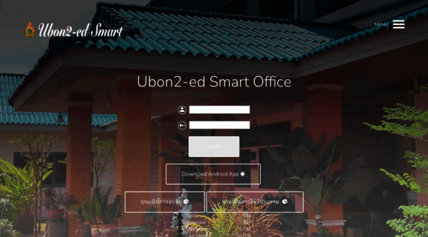 smart.ubon2-ed.go.th