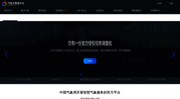 smart.weather.com.cn