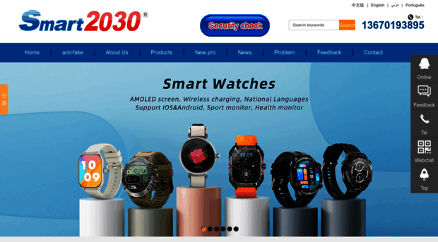 smart2030.cn