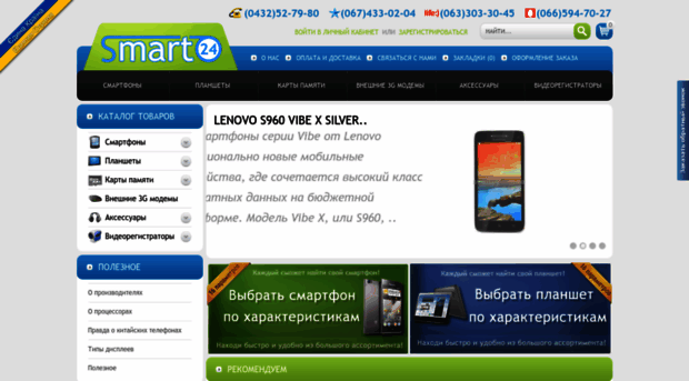 smart24.com.ua
