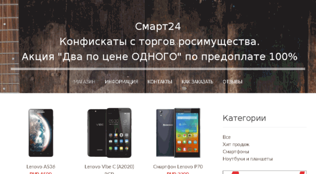 smart24rus.mozello.ru