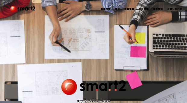 smart2j.com