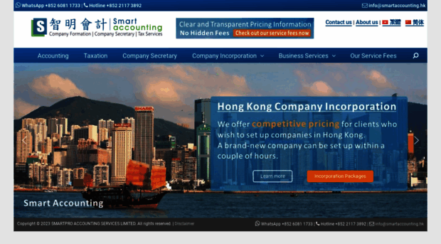 smartaccounting.hk