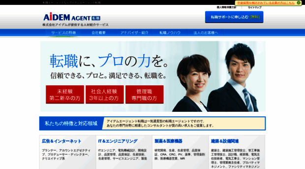 smartagent.jp