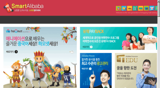 smartalibaba.co.kr