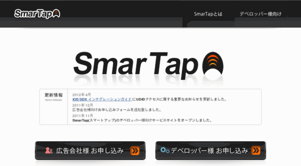 smartap.jp