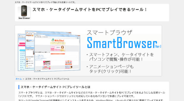 smartb.jp