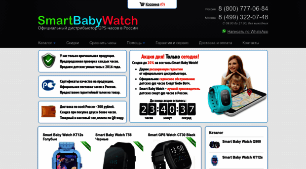 smartbabystore.ru