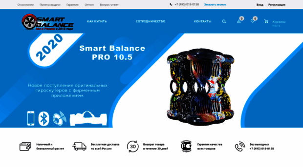 smartbalance.ru