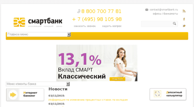 smartbank.ru