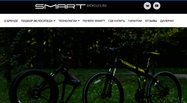 smartbicycles.ru