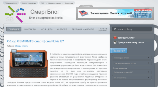 smartblog.com.ua